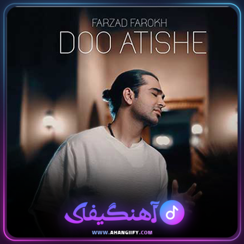 دانلود اهنگ دو اتیشه از فرزاد فرخ - اهنگیفای