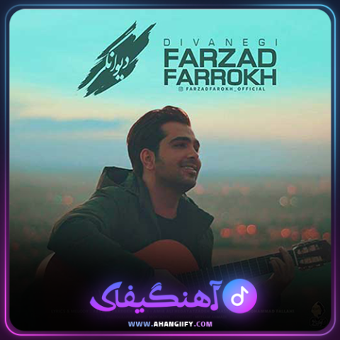 دانلود اهنگ دیوانگی از فرزاد فرخ - اهنگیفای