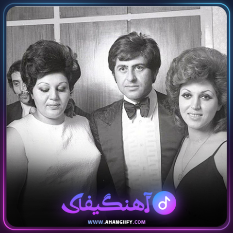 دانلود اهنگ راز دل از هایده - اهنگیفای