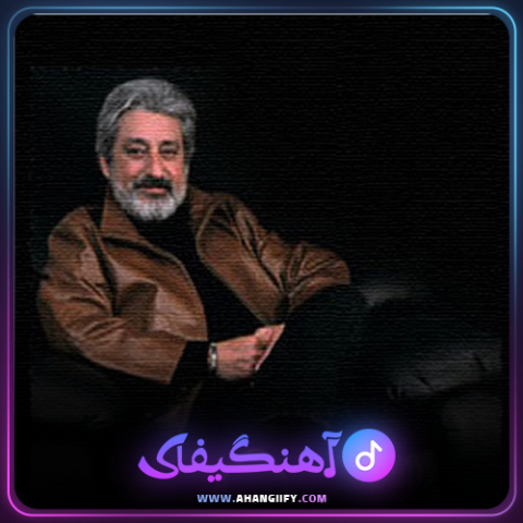 دانلود اهنگ راز همیشگی از ابی - اهنگیفای