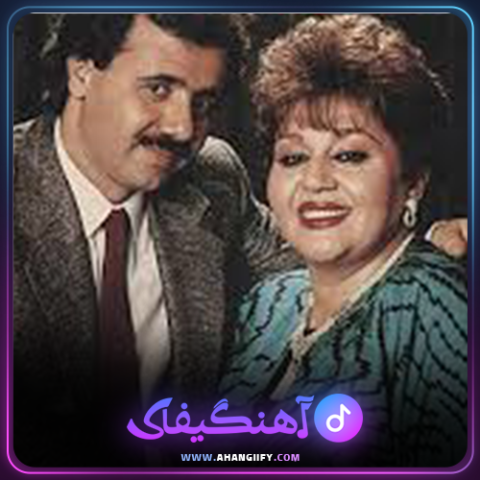 دانلود اهنگ زمونه از هایده - اهنگیفای