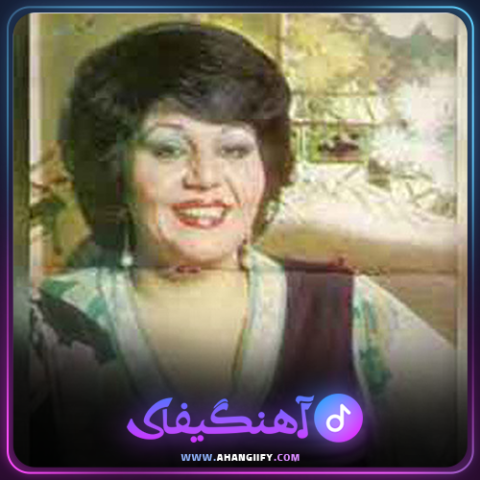 دانلود اهنگ سایه عشق از هایده - اهنگیفای