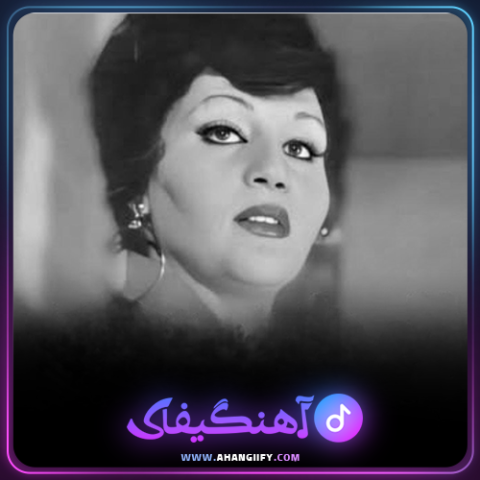 دانلود اهنگ سوغاتی از هایده - اهنگیفای