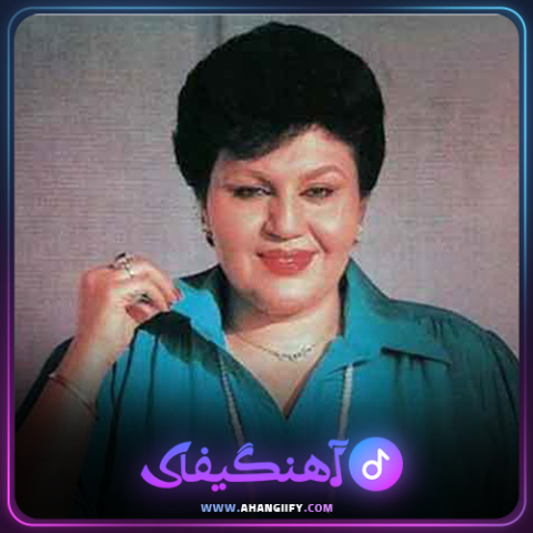 دانلود اهنگ شب عشق از هایده - اهنگیفای