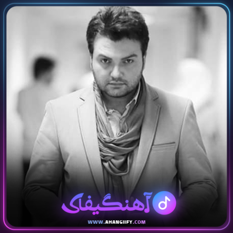 دانلود اهنگ شفا از مهدی مقدم - اهنگیفای