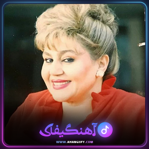 دانلود اهنگ شوریده سر از هایده - اهنگیفای