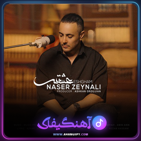 دانلود اهنگ عشقم از ناصر زینعلی - اهنگیفای