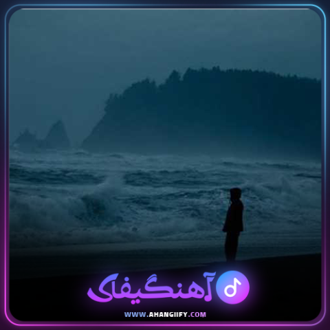 دانلود اهنگ مثل گذشته ها نیست از هایده - اهنگیفای