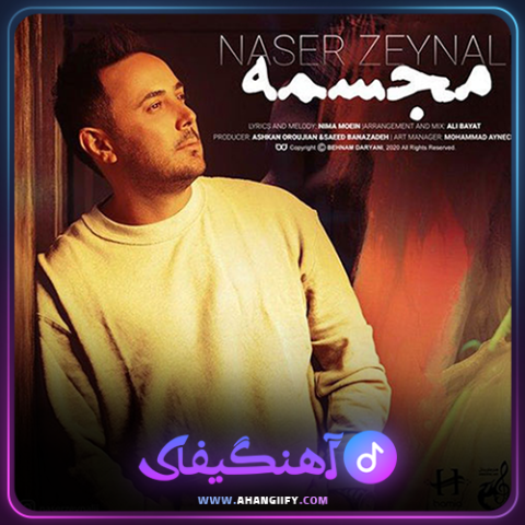 دانلود اهنگ مجسمه از ناصر زینعلی - اهنگیفای
