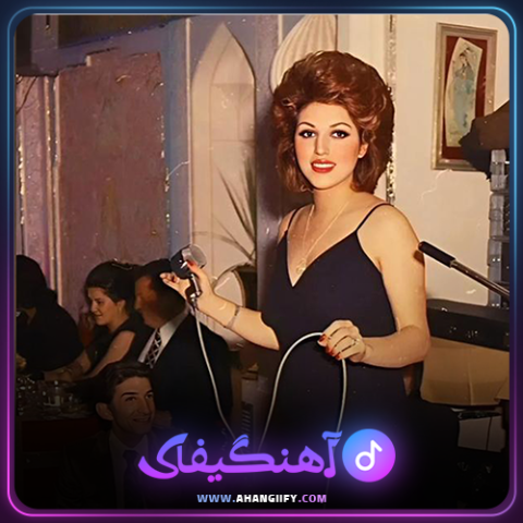 دانلود اهنگ نامه از هایده - اهنگیفای