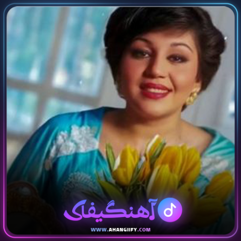 دانلود اهنگ وای به حالش از هایده - اهنگیفای