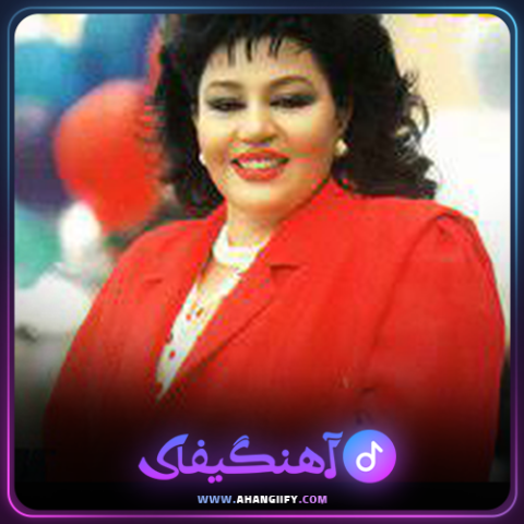 دانلود اهنگ گل کاغذی از هایده - اهنگیفای
