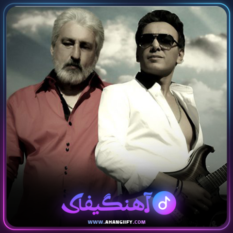 دانلود اهنگ یه دختر از ابی و شادمهر عقیلی - اهنگیفای