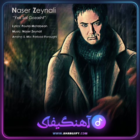 دانلود اهنگ یک سال گذشت از ناصر زینعلی - اهنگیفای