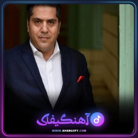 دانلود آهنگ 168 درجه از مانی رهنما - آهنگیفای
