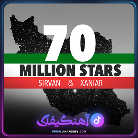 دانلود آهنگ 70 Milion Stars از سیروان خسروی - آهنگیفای