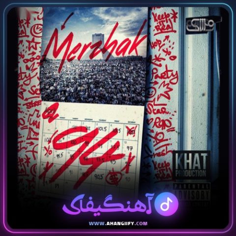 دانلود آهنگ 94 از مرژاک - آهنگیفای