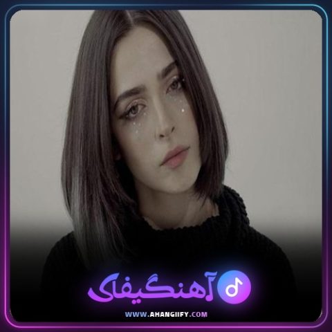 دانلود آهنگ My Boy از مدگل - آهنگیفای