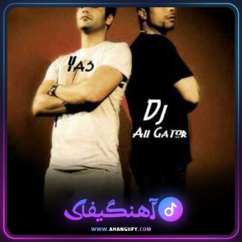 دانلود آهنگ Trush The Club از یاس - آهنگیفای