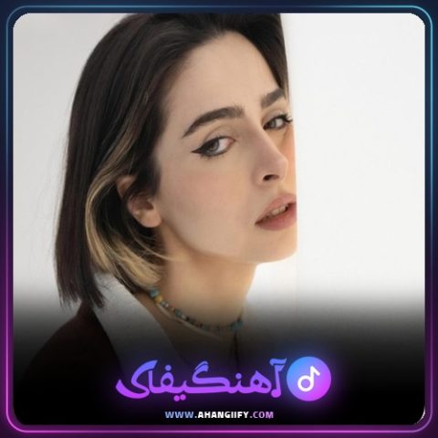 دانلود آهنگ آخر از مدگل - آهنگیفای