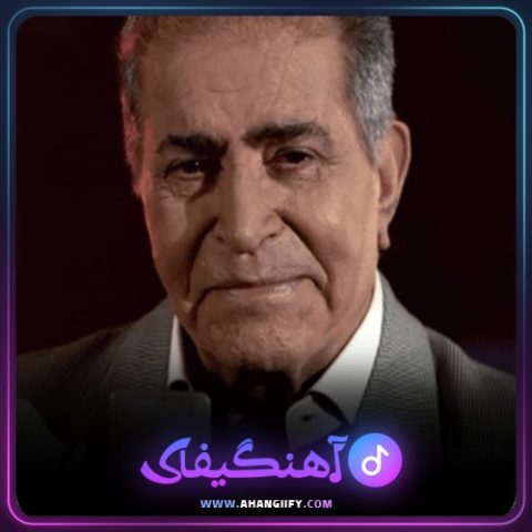 دانلود آهنگ آرامش از هوشمند عقیلی - آهنگیفای