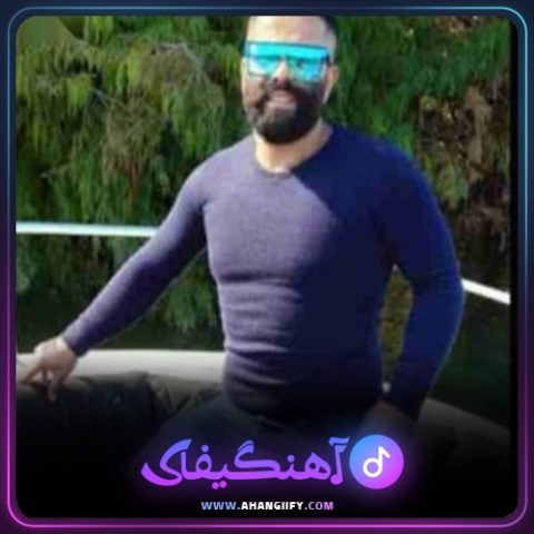 دانلود آهنگ آرزو تره شر دره از محمد اسمعلی - آهنگیفای
