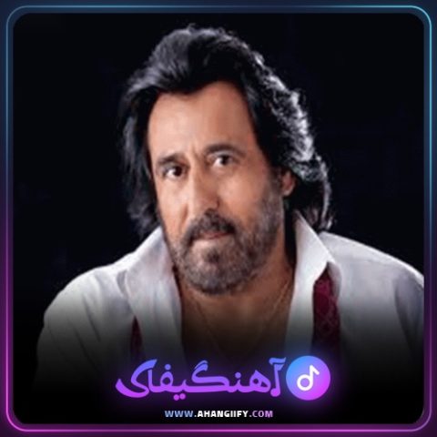 دانلود آهنگ آره بودم از شهرام شب پره - آهنگیفای