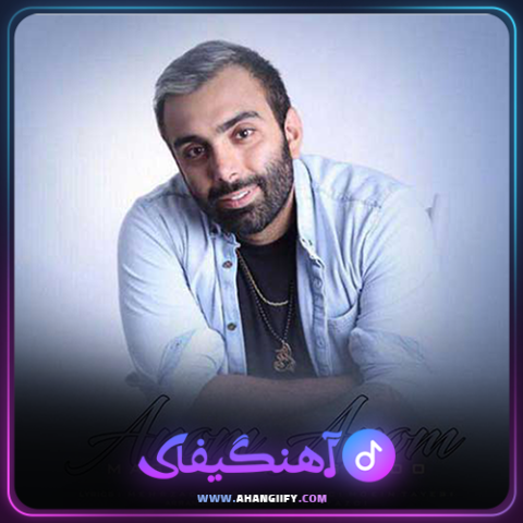 دانلود آهنگ آروم آروم از مسعود صادقلو - آهنگیفای