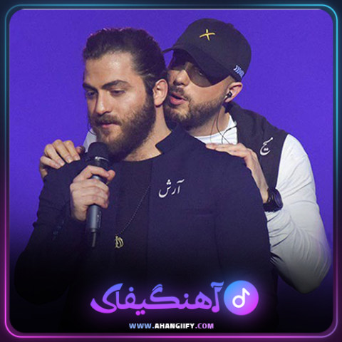 دانلود آهنگ آروم قدم بزن از مسیح و آرش - آهنگیفای