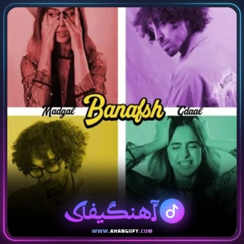 دانلود آهنگ آسمون از جیدال - آهنگیفای
