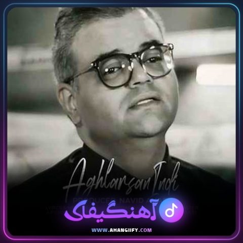 دانلود آهنگ آغلارسان ایندی از افشین آذری - آهنگیفای