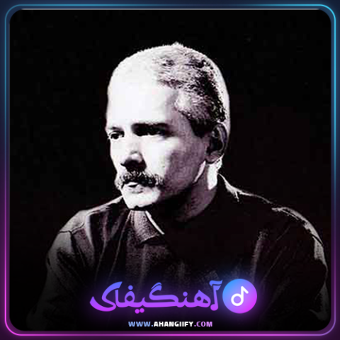 دانلود آهنگ آواز از فرهاد مهراد - آهنگیفای