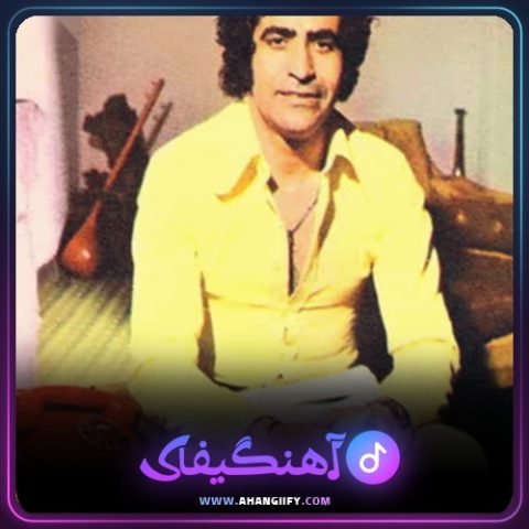دانلود آهنگ آواز شوشتری از هوشمند عقیلی - آهنگیفای