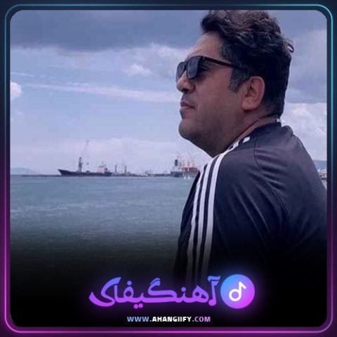دانلود آهنگ آی آدما از مانی رهنما - آهنگیفای