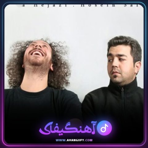 دانلود آهنگ اخم و لبخند از حسین صفا - آهنگیفای