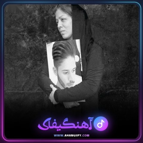 دانلود آهنگ از کرج تا لنگرود ( az karaj ta langerud ) از اشکان فدایی - آهنگیفای
