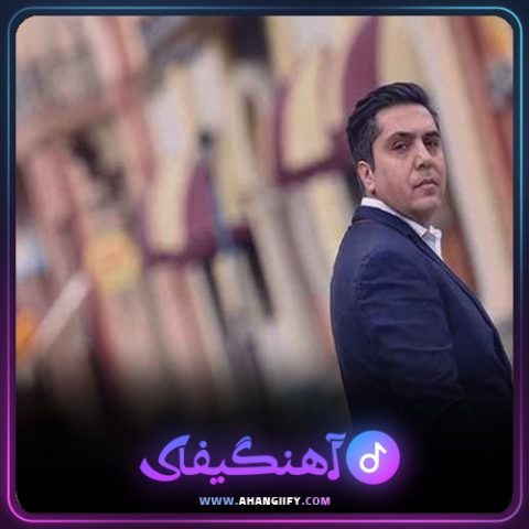 دانلود آهنگ اقیانوس از مانی رهنما - آهنگیفای