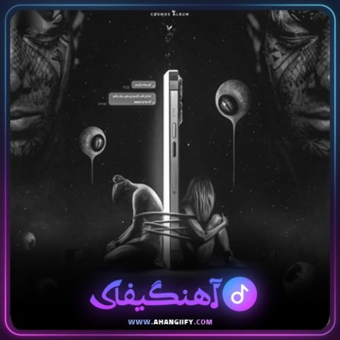 دانلود آهنگ الو 3 ( Alo 3 ) از امیر تتلو - آهنگیفای