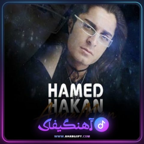دانلود آهنگ اما من از حامد هاکان - آهنگیفای