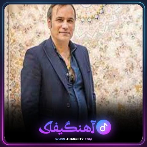 دانلود آهنگ انگیزه از شهرام شکوهی - آهنگیفای