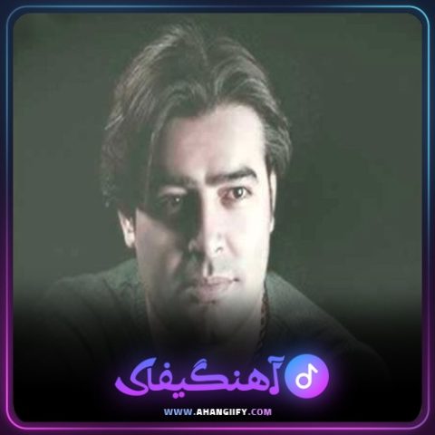دانلود آهنگ اولین نگاه تو از مرتضی سرمدی - آهنگیفای