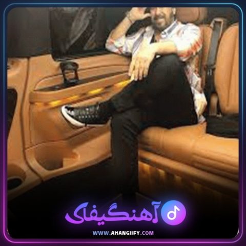 دانلود آهنگ اون کیه از شهرام شب پره - آهنگیفای