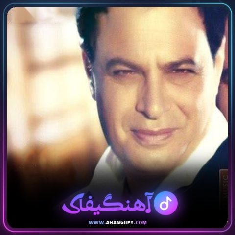 دانلود آهنگ اگه بگی از پیروز - آهنگیفای