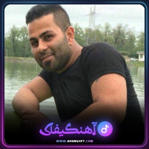 دانلود آهنگ اگه تعریف نووشه از محمد اسمعلی - آهنگیفای