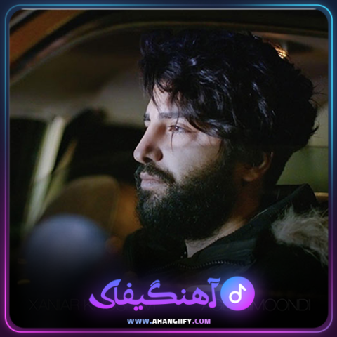 دانلود آهنگ اگه میموندی از زانیار خسروی - آهنگیفای