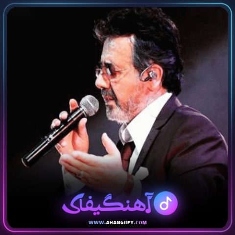 دانلود آهنگ ای عشق از معین - آهنگیفای