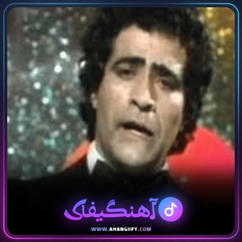 دانلود آهنگ اینجا و اونجا از هوشمند عقیلی - آهنگیفای