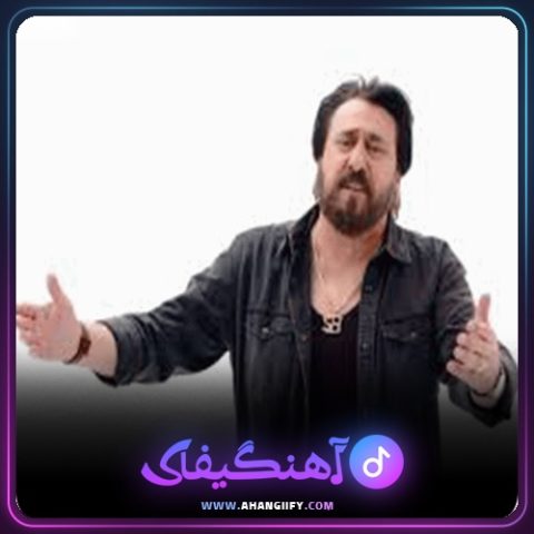 دانلود آهنگ با تو خوشم از شهرام شب پره - آهنگیفای