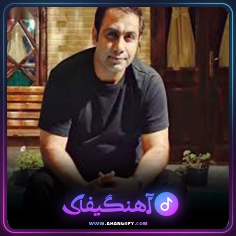 دانلود آهنگ با تو خونه از سعید شهروز - آهنگیفای