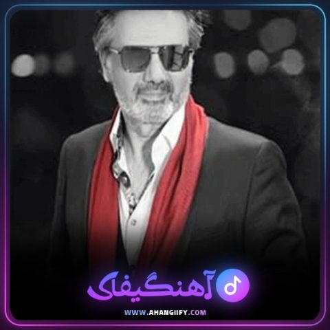 دانلود آهنگ بابا از معین - آهنگیفای